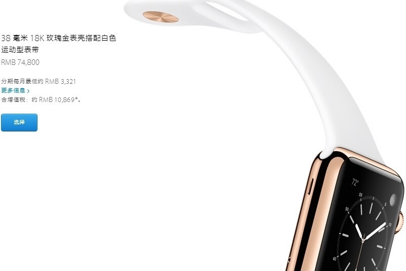 Apple Watch不同版本有什么区别8