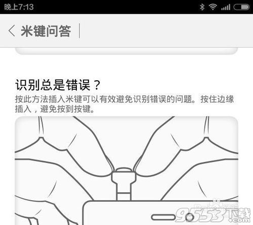 小米米键没反应或者反应很慢该怎么办?3