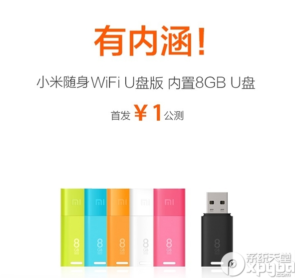 小米随身wifi u盘版怎么样？1