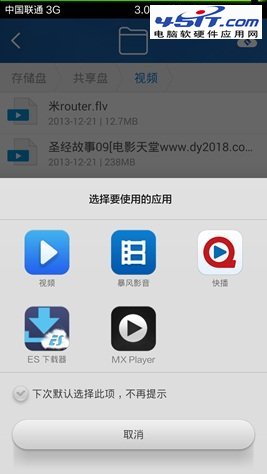 小米路由器手机APP无法播放硬盘中视频的原因及解决办法介绍2