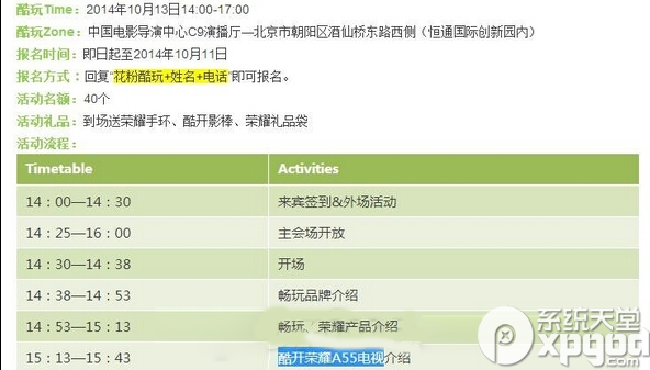 酷开荣耀a55电视的价格是多少?1