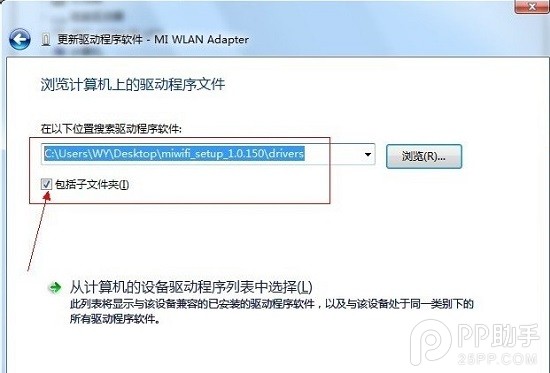 小米随身wifi路由还是网卡你说了算for win73