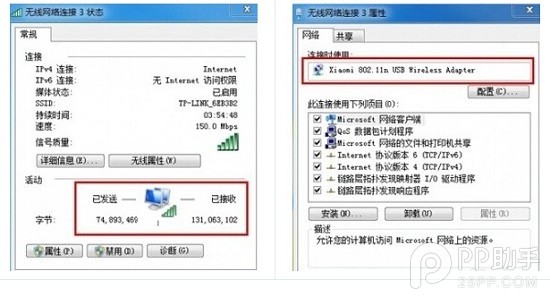 小米随身wifi路由还是网卡你说了算for win75