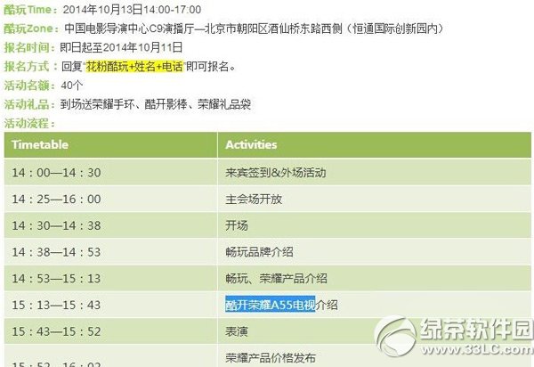 酷开荣耀a55电视怎么样？1