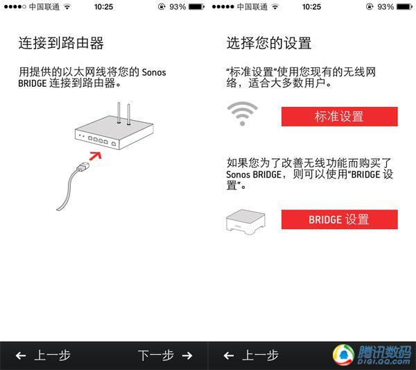 SONOS PLAY:1评测5