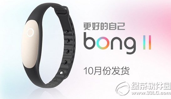 bong2智能手环评测如何？1