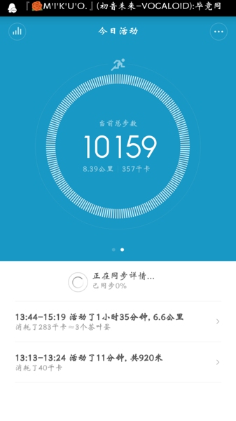 小米手环怎么用4