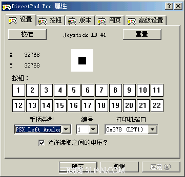 如何安装手柄驱动程序5