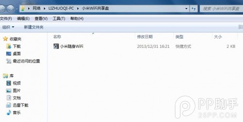 小米随身wifi使用图解7