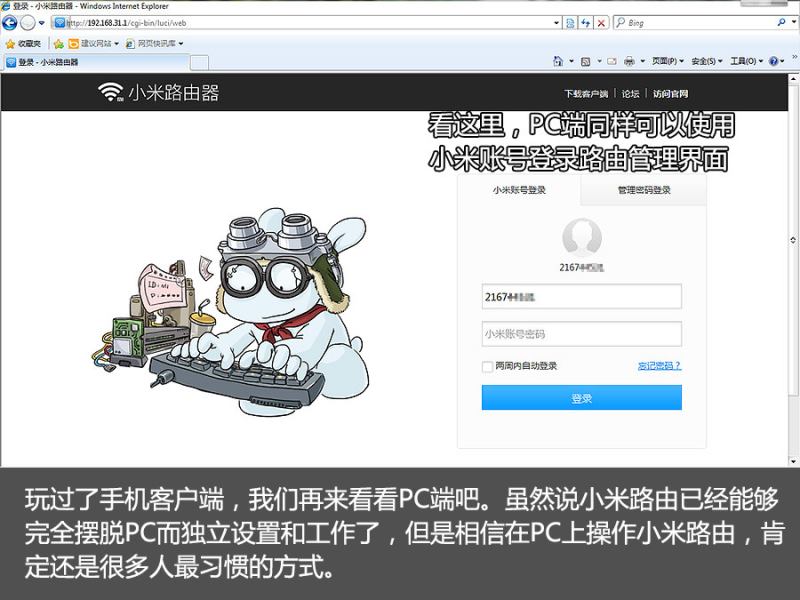 小米路由功能如何使用20