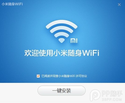 小米随身wifi使用图解2