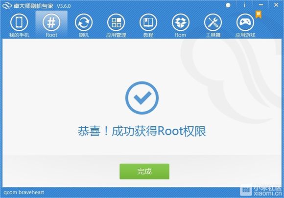 小米电视如何root安装第三方软件9