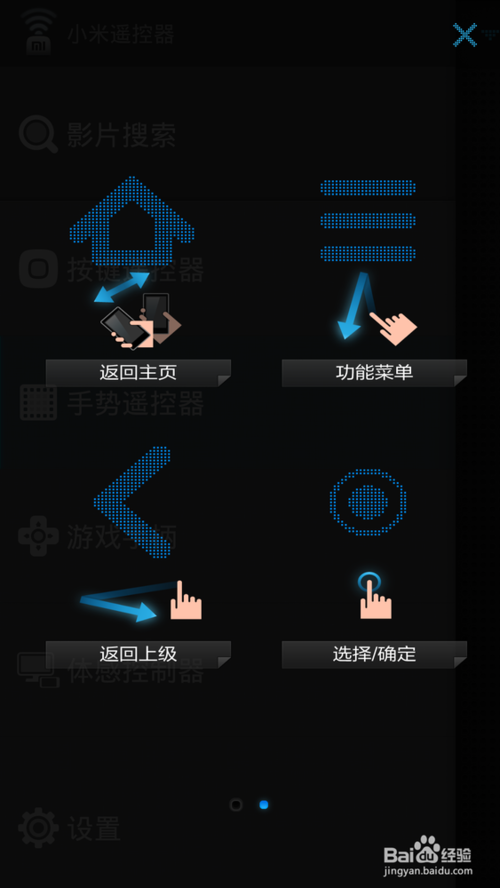 如何用手机控制小米盒子5