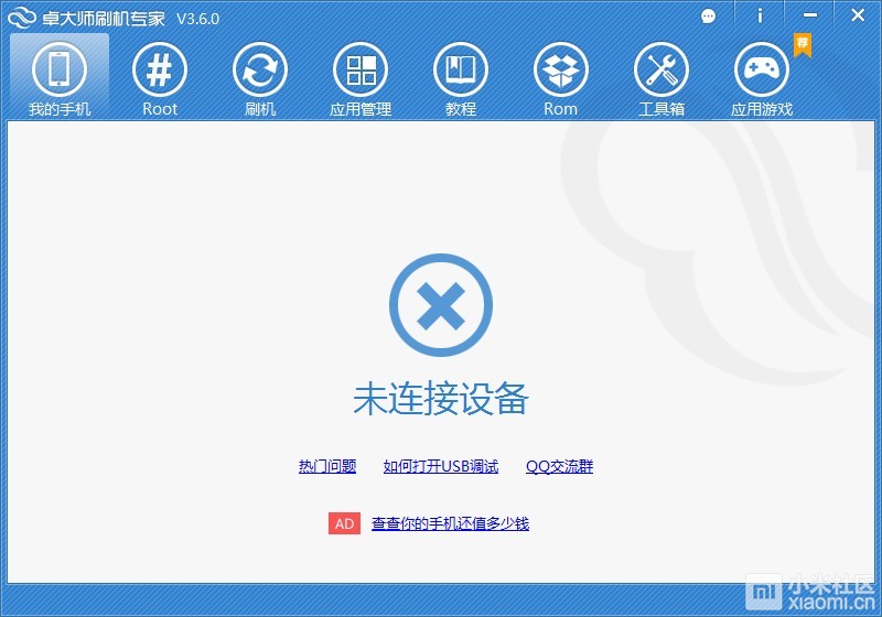 给小米电视截图3