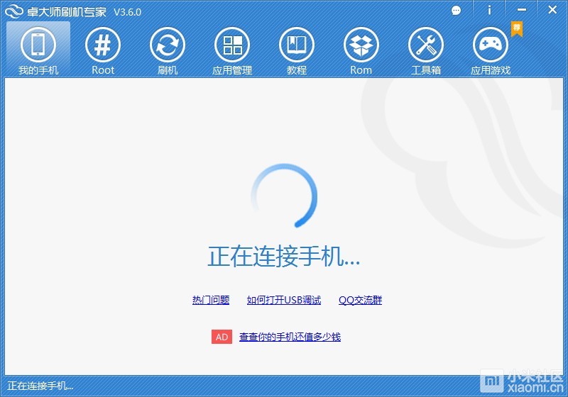 给小米电视截图7