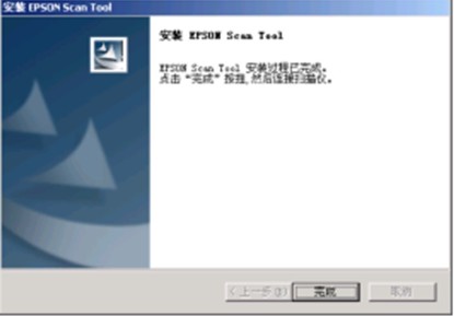 扫描仪的安装与使用教程2