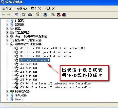 老并口打印机安装并口转USB口驱动3