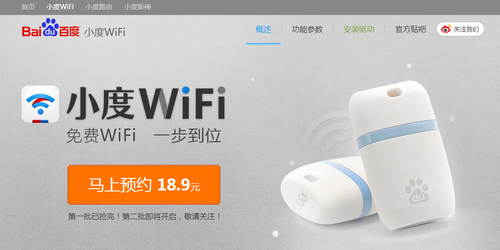 小度WiFi抢先评测1