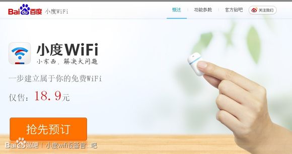 小度wifi怎么样?3