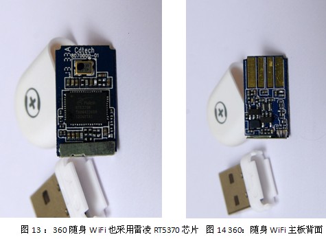 小度WiFi 对比 360随身WiFi、小小Wifi大作用7