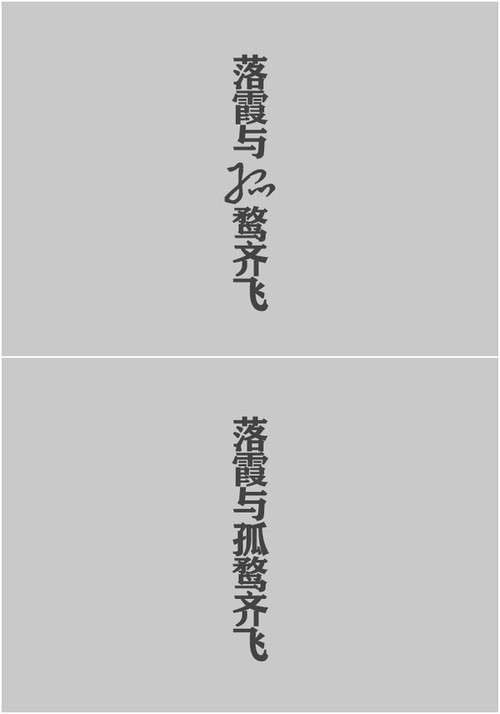 教你如何给照片增添文字意境8