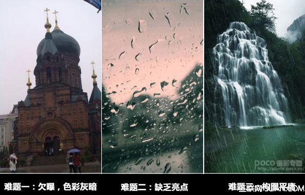 如何拍出有技巧的雨季照片？2