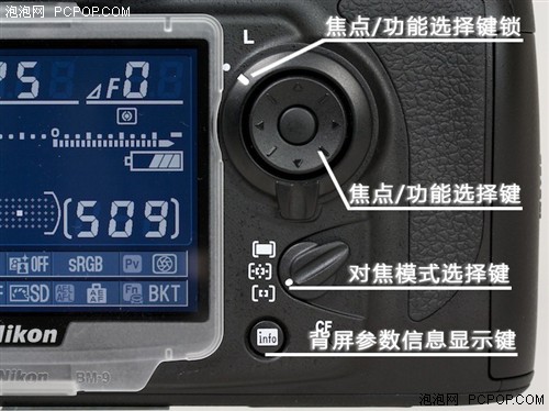 单反相机机身功能按键的作用（以D700为例）6