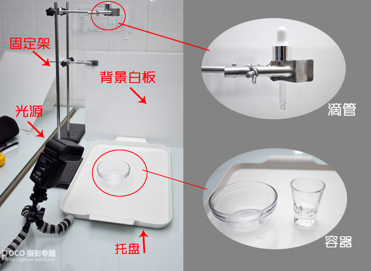 如何拍出雕塑般完美造型水滴3