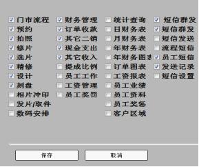 利亚方舟影楼管理软件是行业的风向标4