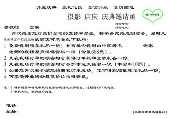 影楼营销策划方案拍一套送一套2