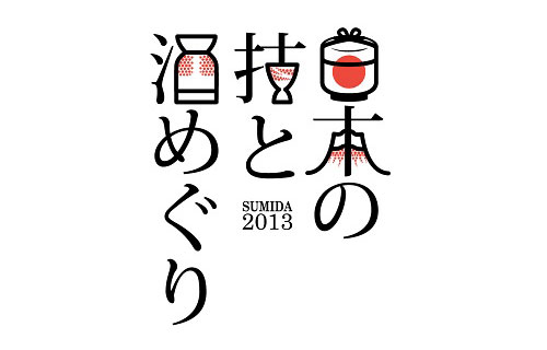 32个漂亮的日式LOGO日本字体设计欣赏9