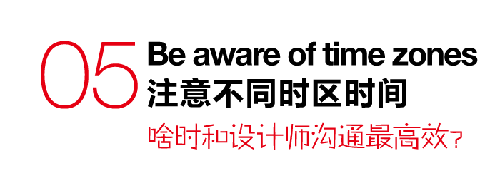 11条甲方与设计师的沟通秘诀你知道多少5