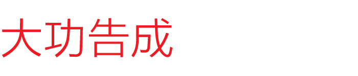 好Logo是怎样高效率炼成的18