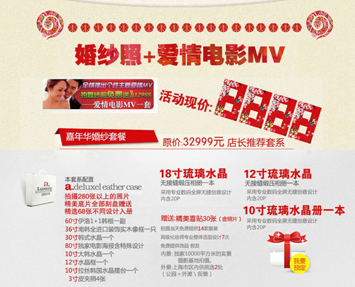 影楼拍婚纱照送爱情电影MV1