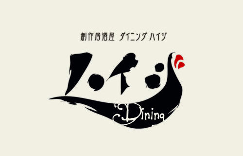 32个漂亮的日式LOGO日本字体设计欣赏5