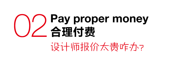 11条甲方与设计师的沟通秘诀你知道多少2