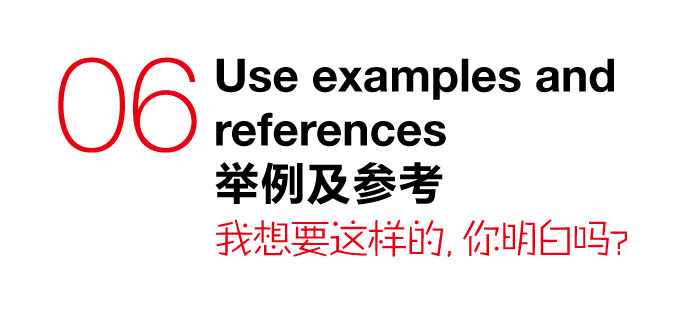 11条甲方与设计师的沟通秘诀你知道多少6