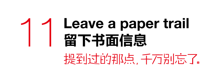 11条甲方与设计师的沟通秘诀你知道多少11