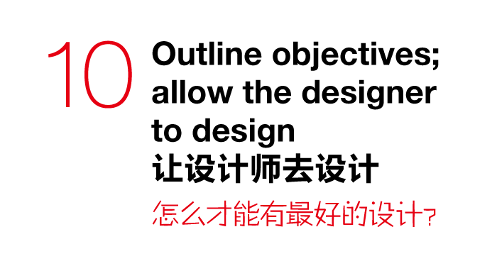 11条甲方与设计师的沟通秘诀你知道多少10