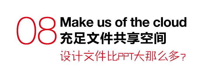 11条甲方与设计师的沟通秘诀你知道多少8