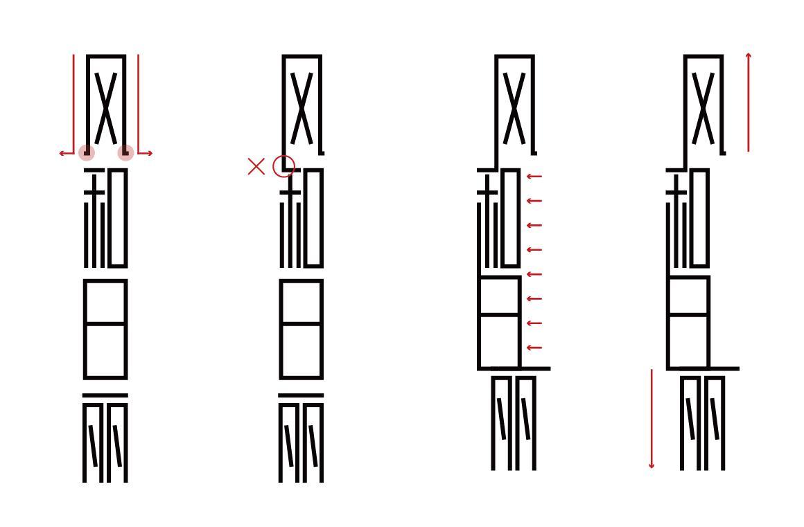 教你四招晋级字体达人11