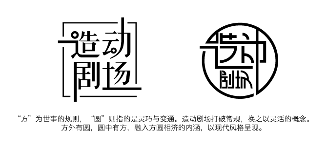 好LOGO是怎样高效率炼成的？11