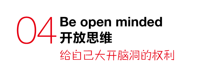 11条甲方与设计师的沟通秘诀你知道多少4