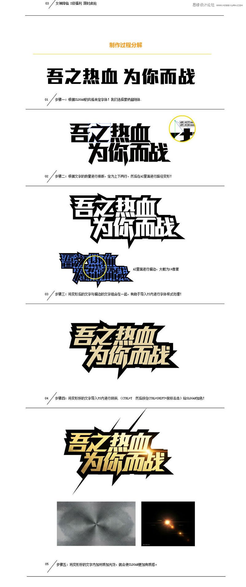 中文海报字体设计心得技巧2