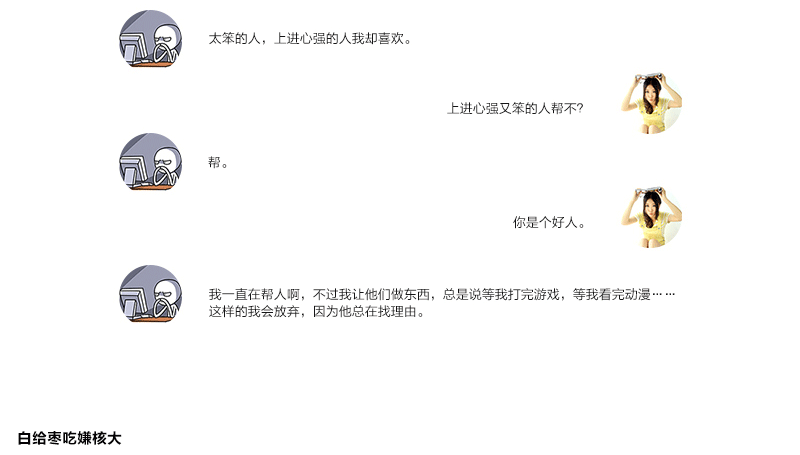 为什么大神不愿意帮你？7