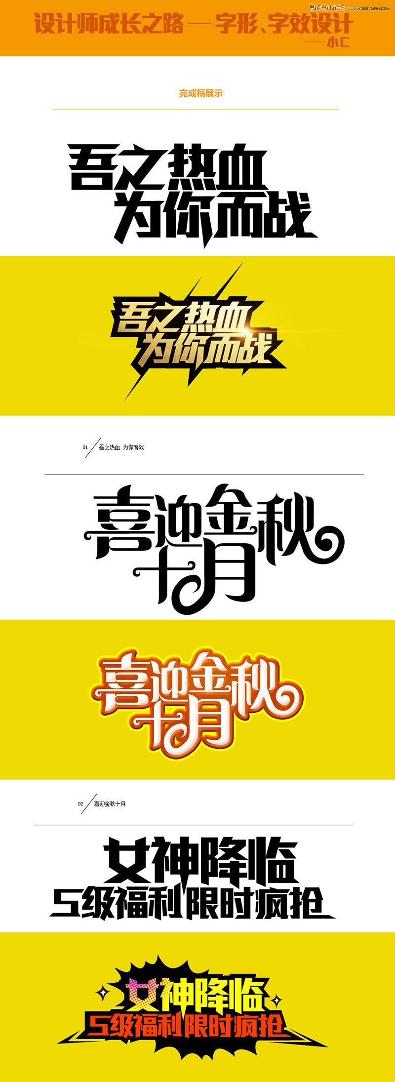 中文海报字体设计心得技巧1