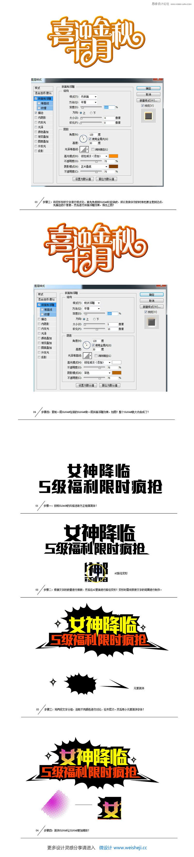 中文海报字体设计心得技巧4