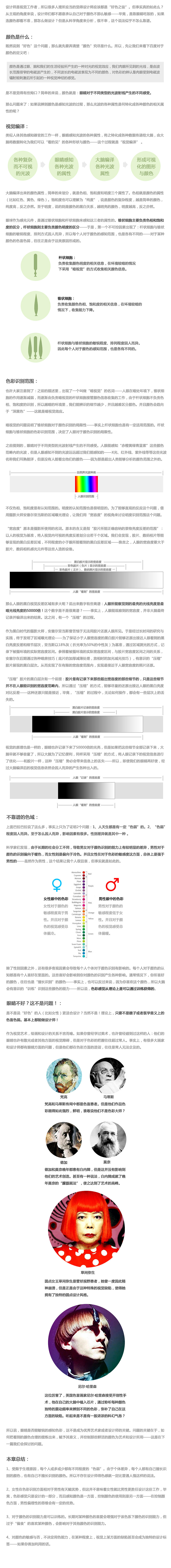 设计冷科学——你，真的好色么1