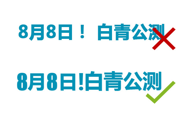 如何从四个细节提升设计的品质感？1