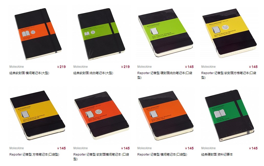 属于设计师的笔记本“MOLESKINE”3